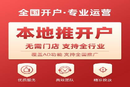 如何快速开户成功竞价端口